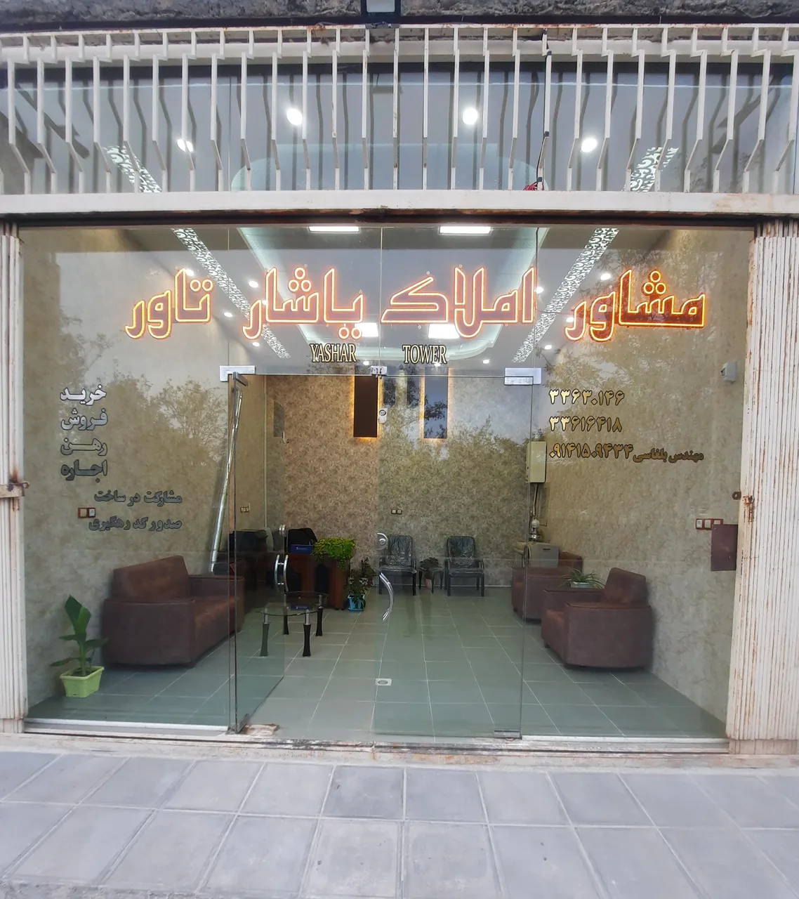 مشاور املاک یاشار تاور