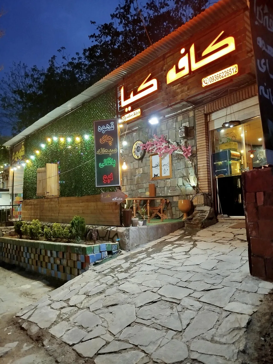 کافه کیا - کافه در همدان