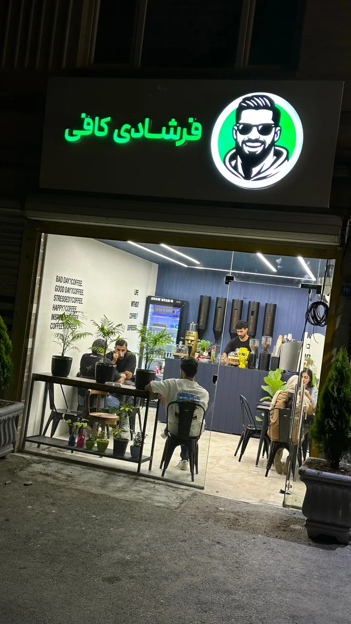 فرشادی کافی