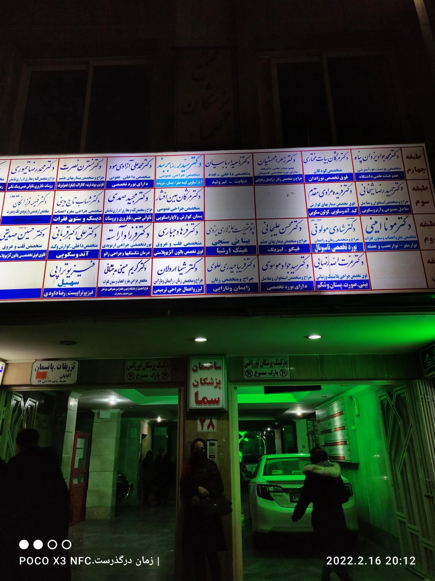 دکتر پرویز طیبی