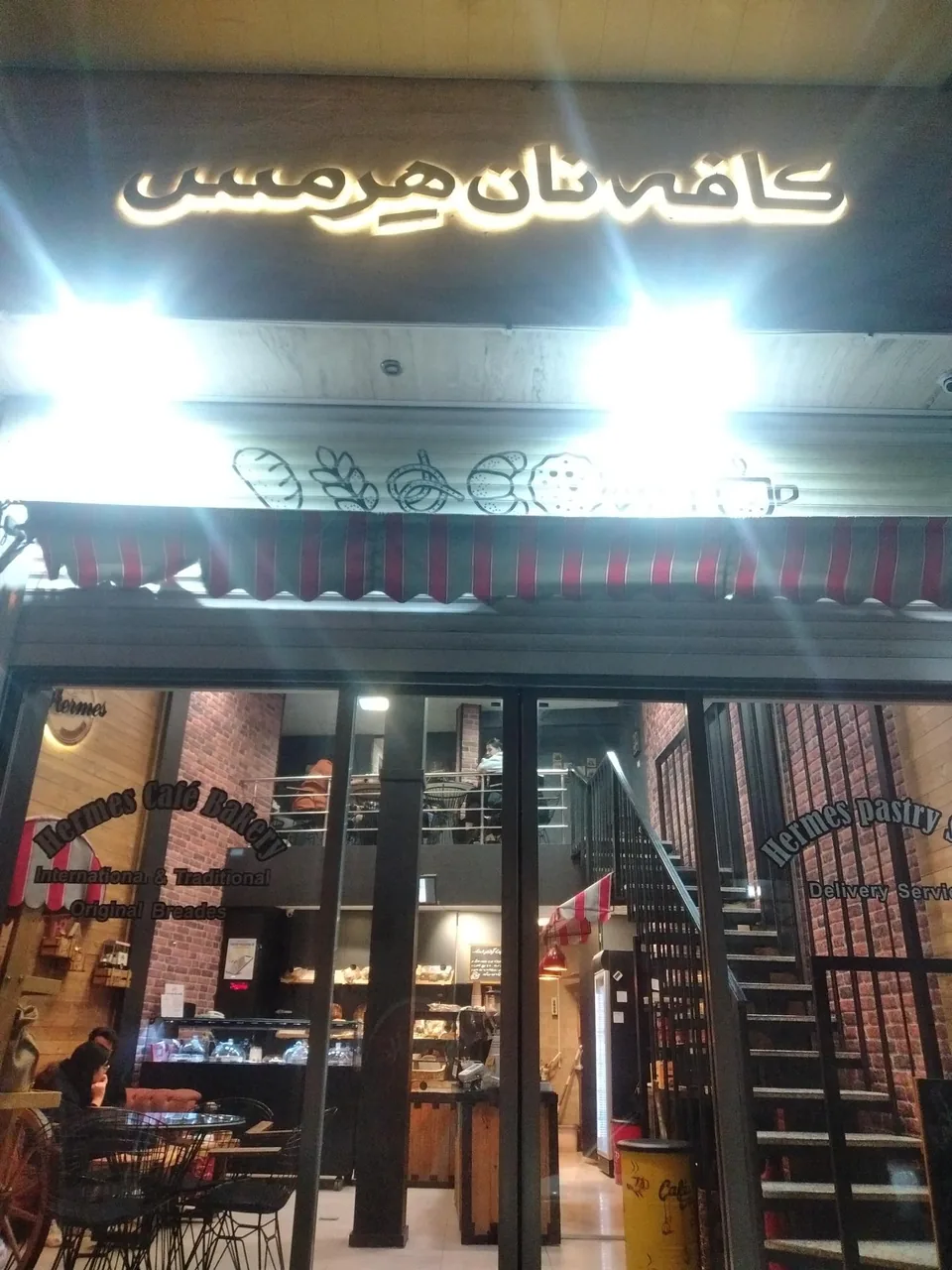 کافه نون هرمس - تصویر 2