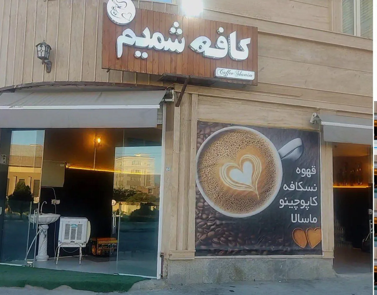 کافه شمیم