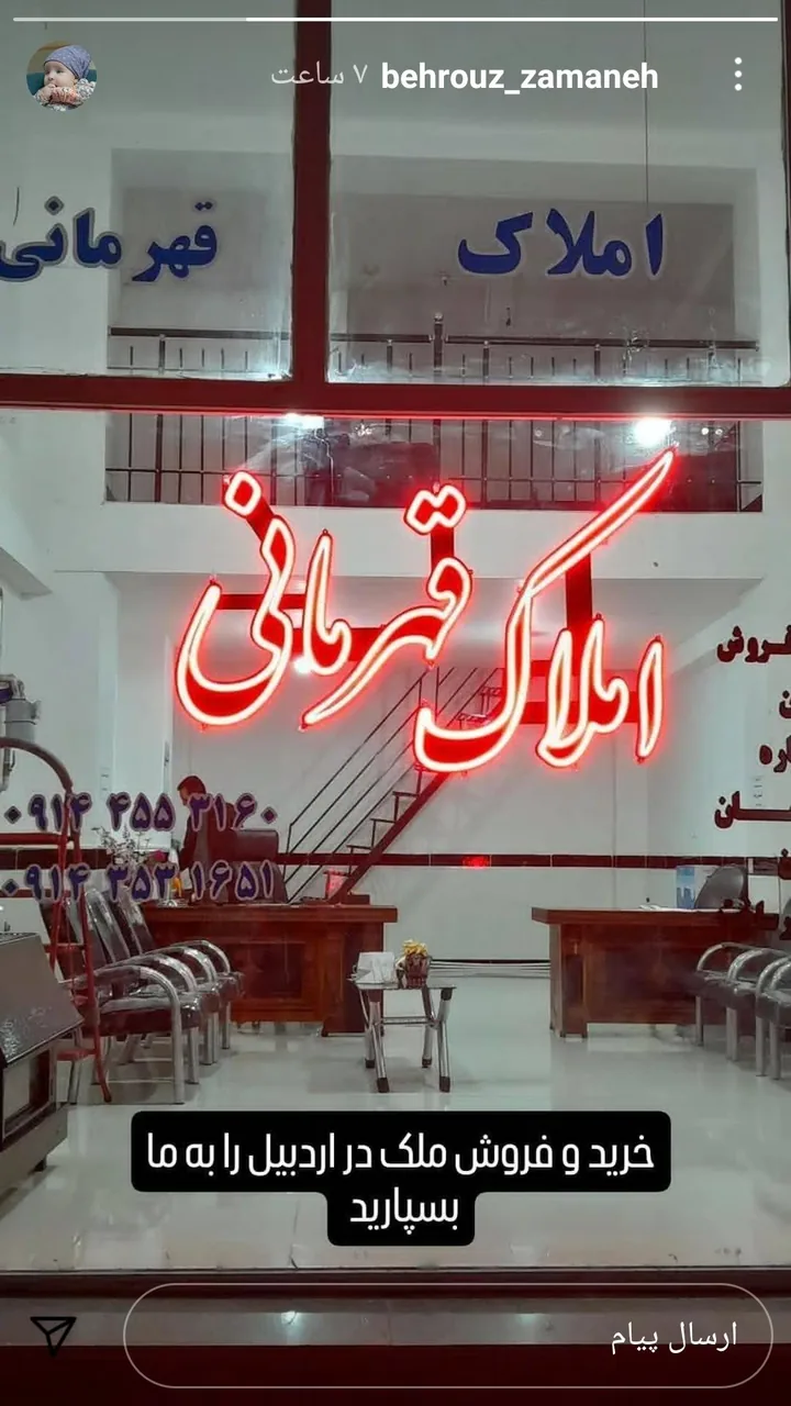 مشاور املاک قهرمانی