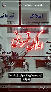مشاور املاک قهرمانی