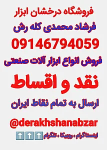 ابزار سرای حاجی زاده
