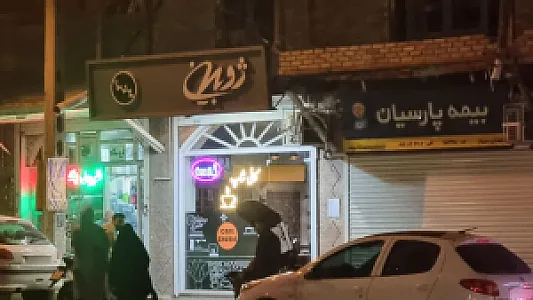 فروشگاه پوشاک ژوبین