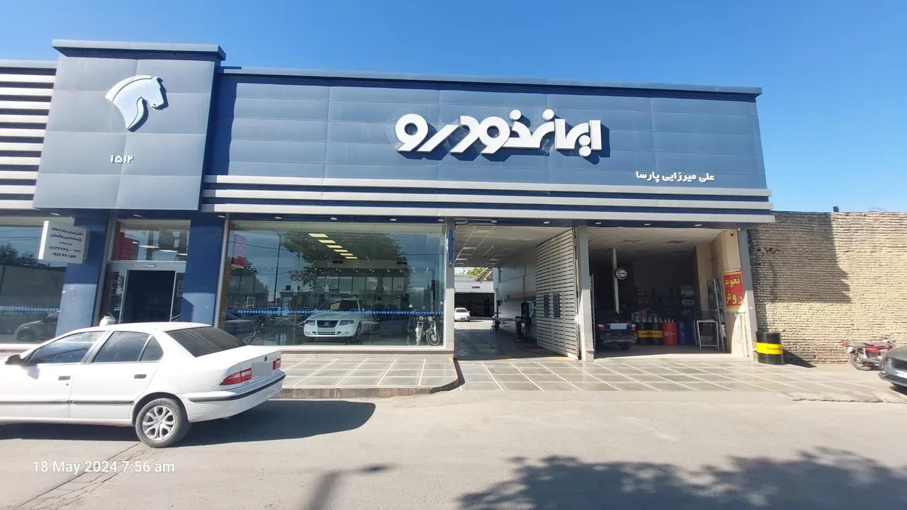 نمایندگی ایران خودرو 1512