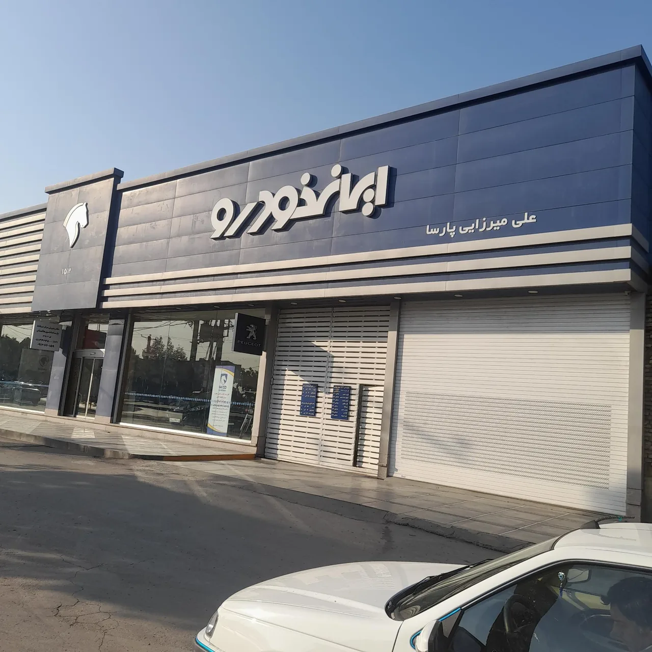 نمایندگی ایران خودرو 1512 - تصویر 3