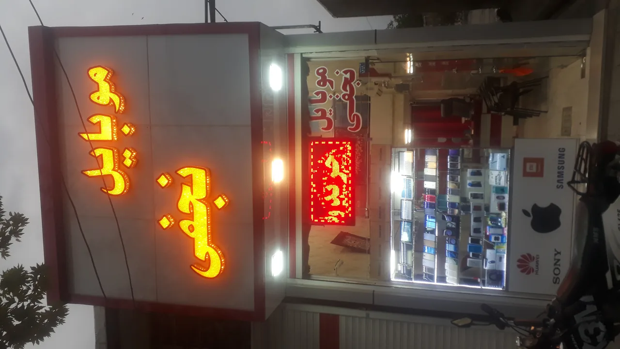 موبایل نجفی