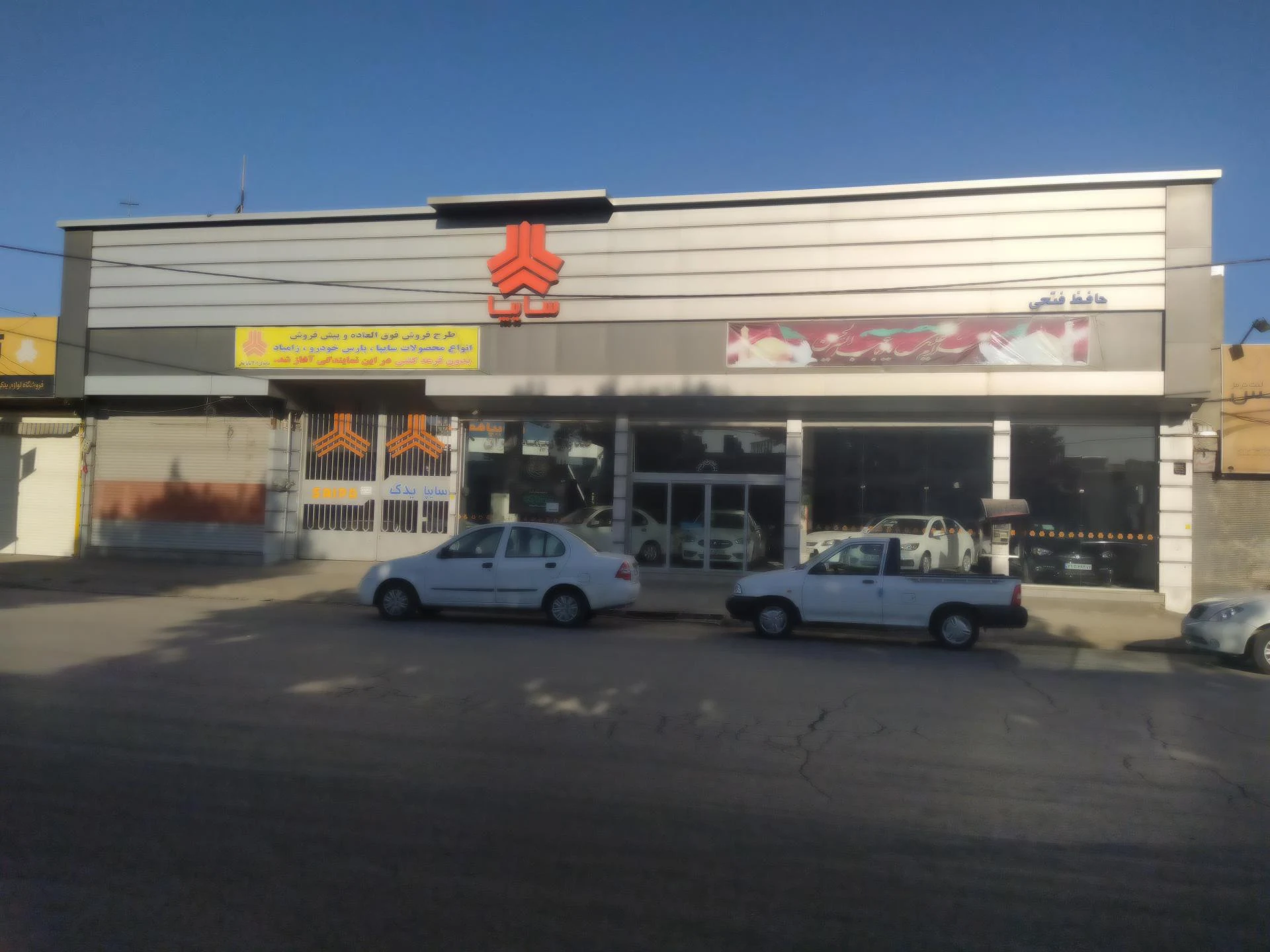 نمایندگی 1503 ایران خودرو