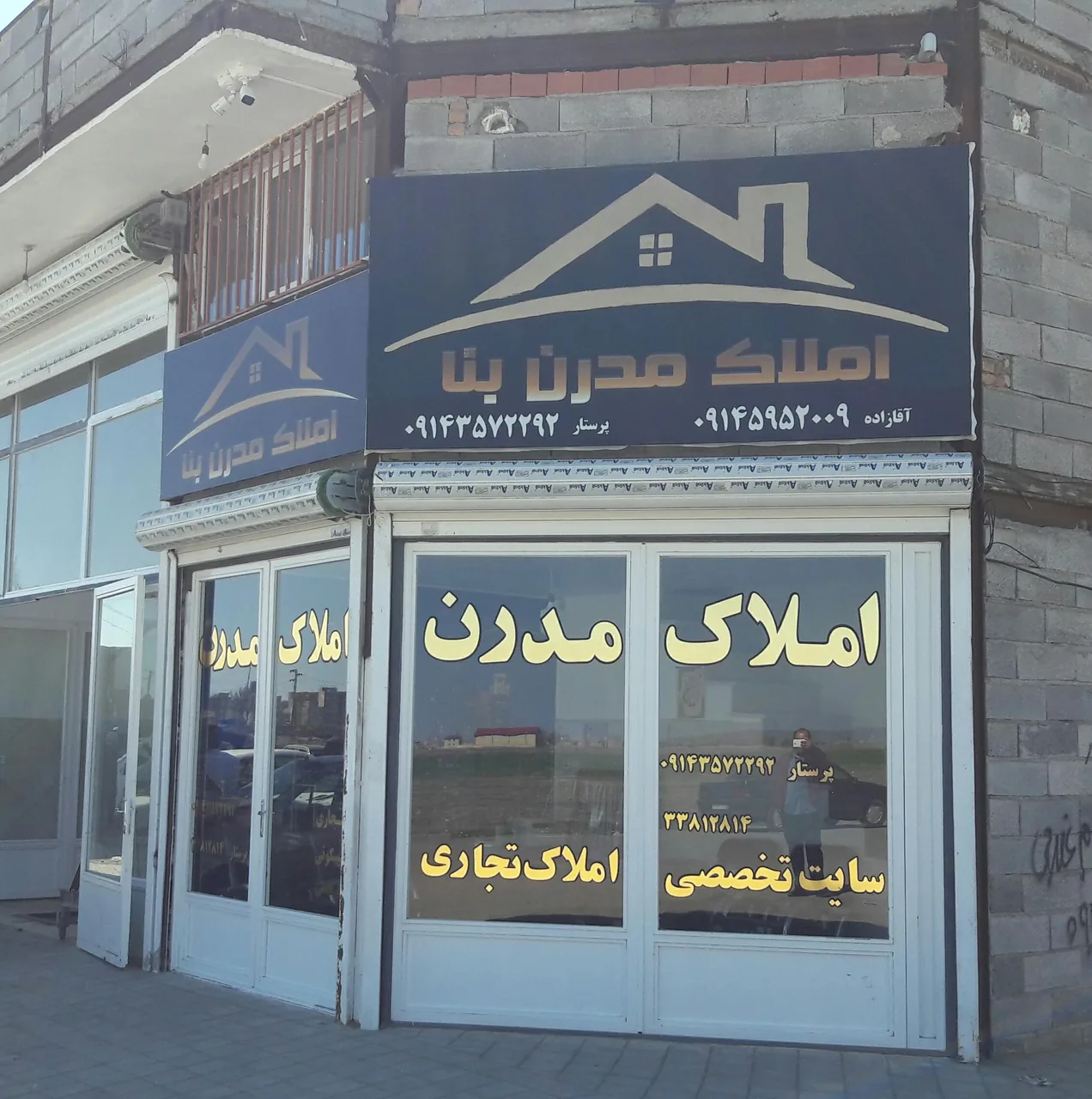 سایت املاک مدرن