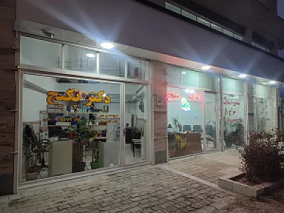 املاک سراج