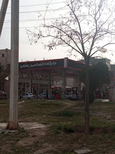 جایگاه سوخت اختصاصی رستمی