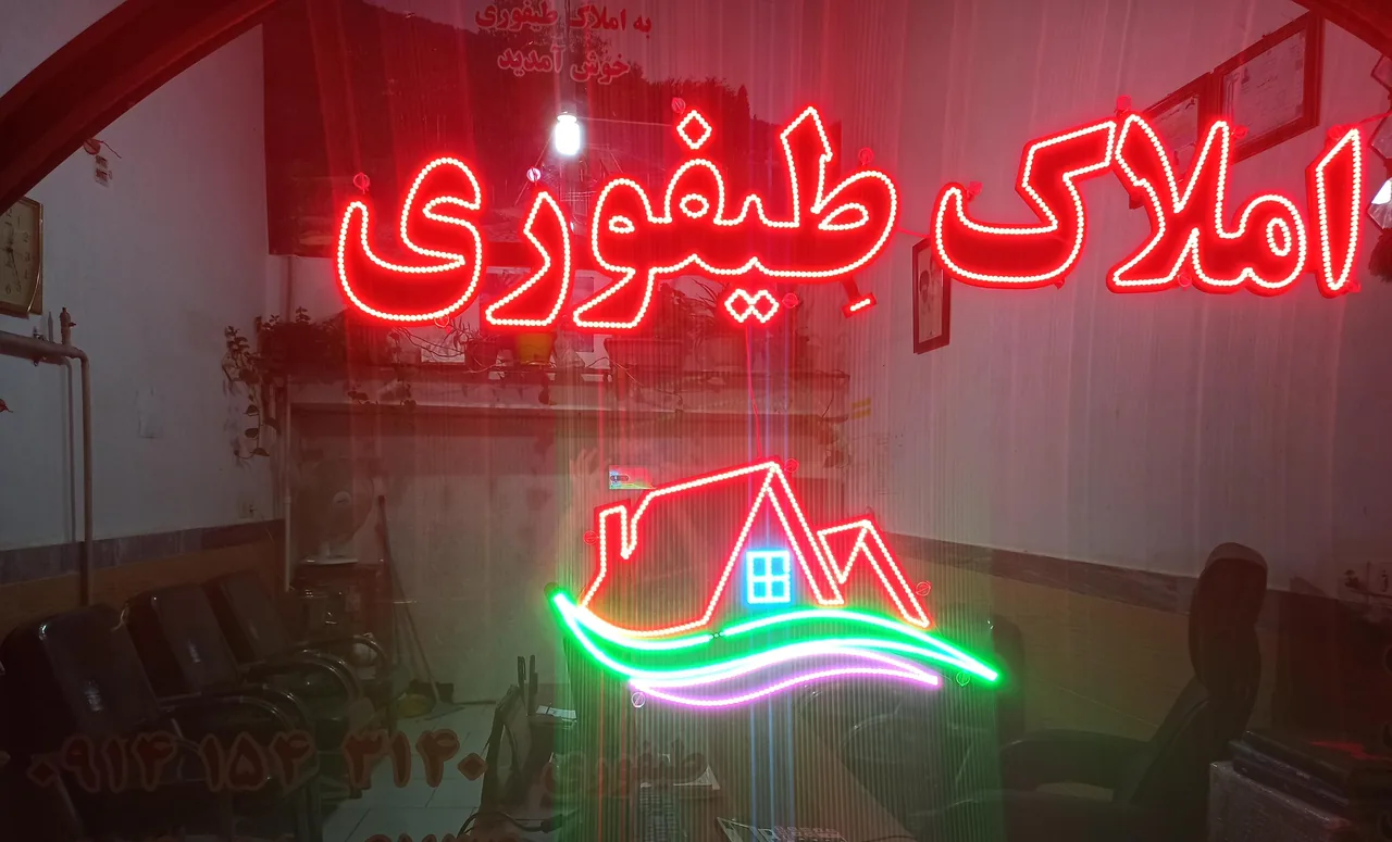 املاک طیفوری