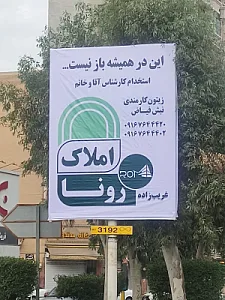 املاک ۷۷۷