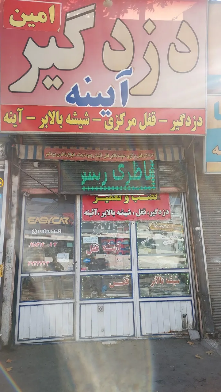 دزدگیر قفل و شیشه بالابر امین - تصویر 2