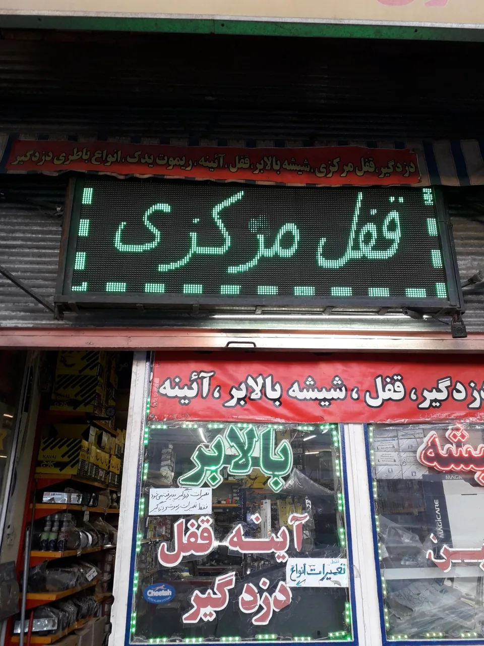 دزدگیر قفل و شیشه بالابر امین - تصویر 3
