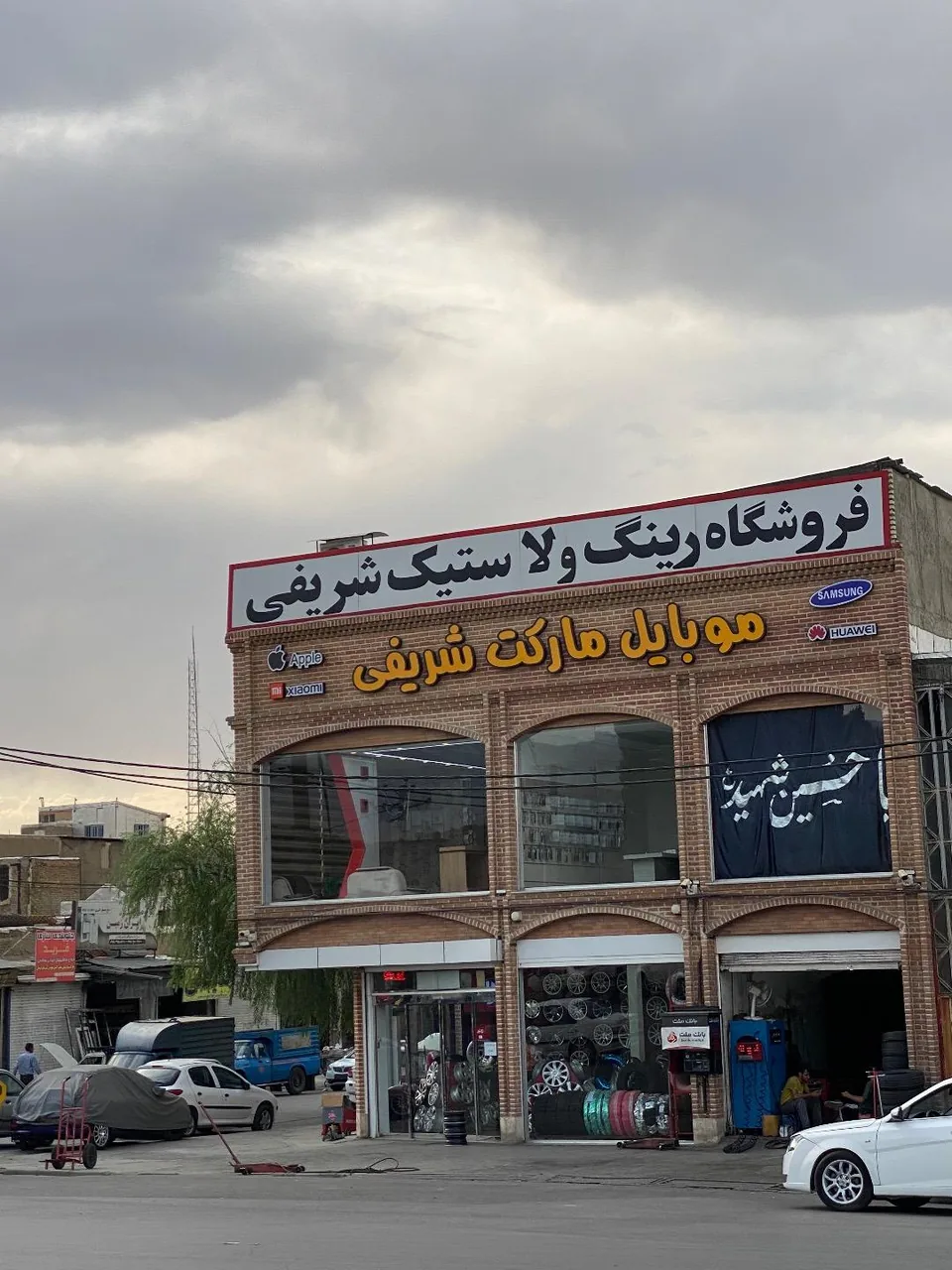 فروشگاه رینگ و لاستیک شریفی - تصویر 2