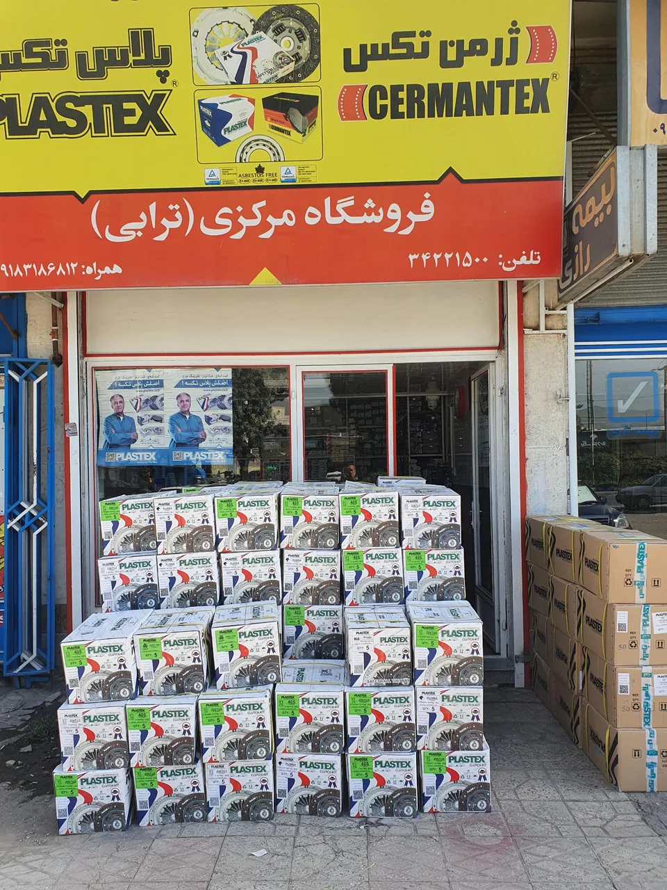 فروشگاه لنت ترابی - تصویر 2