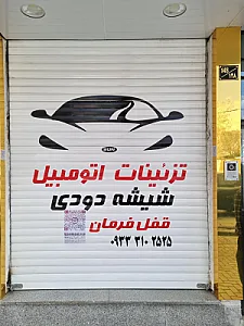 شبرنگ سان