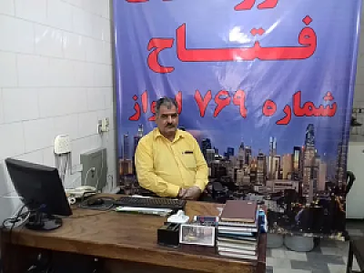 مشاور املاک ۷۶۹ فتاح