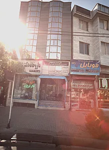 مطب دکتر حمیدرضا حقوقی