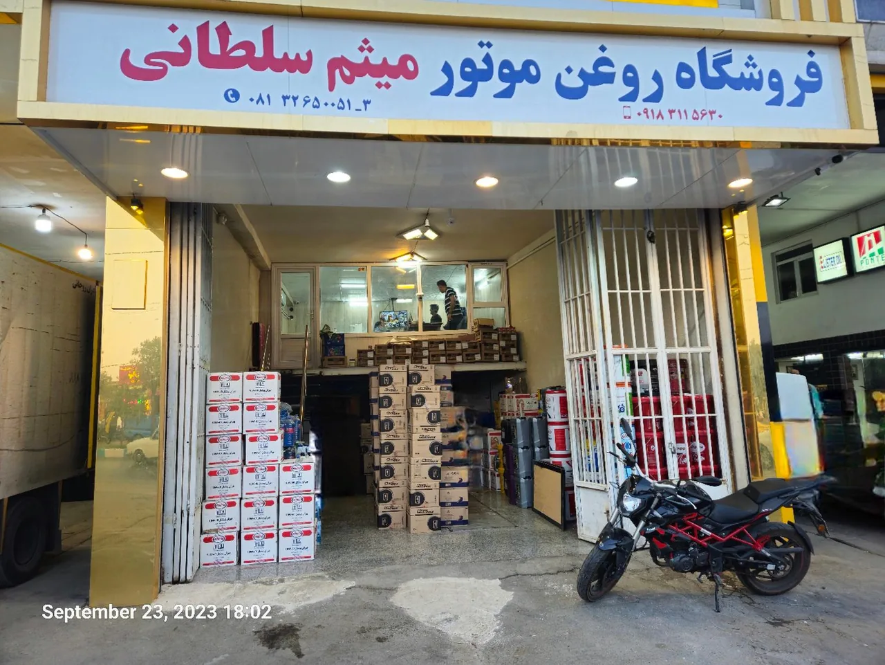 فروشگاه روغن موتور میثم سلطانی - لوازم یدکی خودرو در همدان