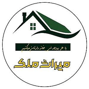 دپارتمان میراث ملک