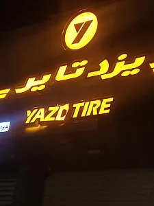 کلینیک برق خودرو