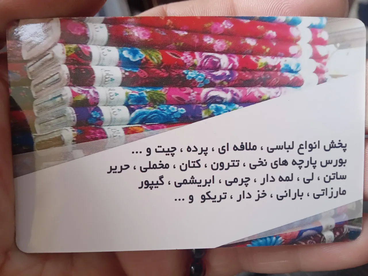 پارچه سرای امین - تصویر 2