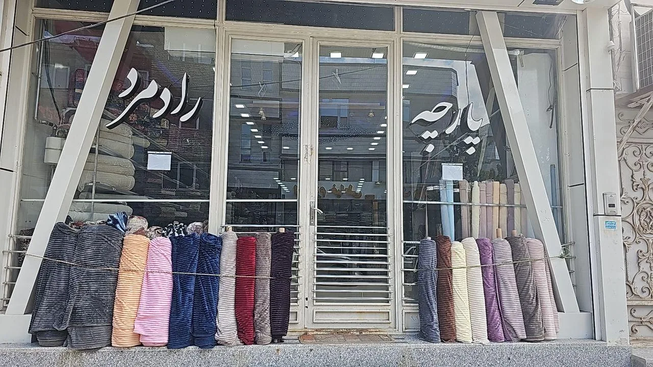پارچه رادمرد - تصویر 3