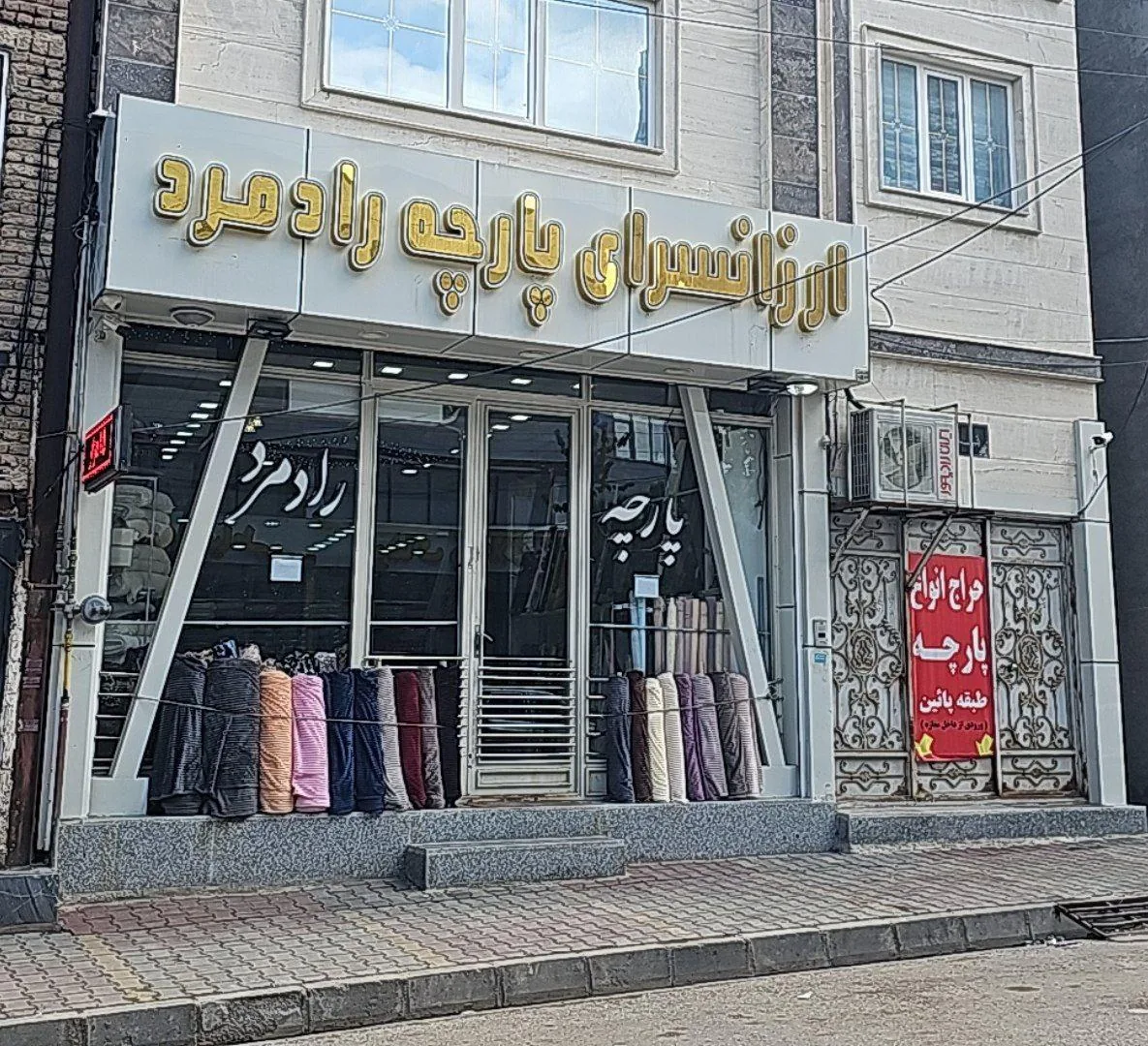 پارچه رادمرد - تصویر 4
