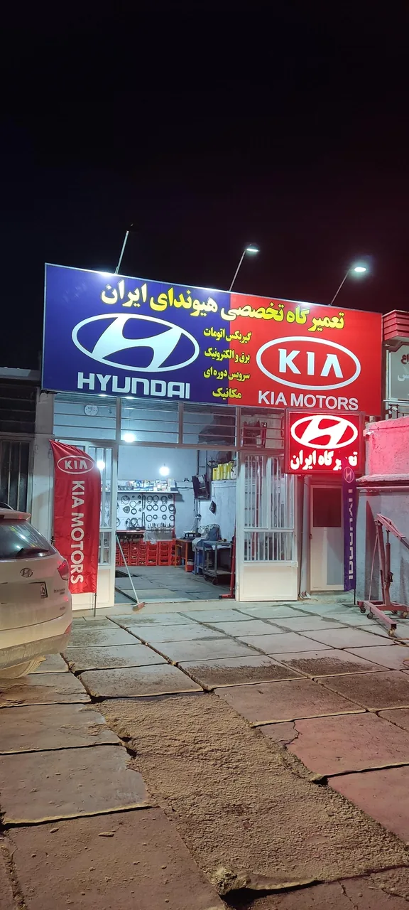 تعمیرگاه هیوندای ایران - تصویر 5