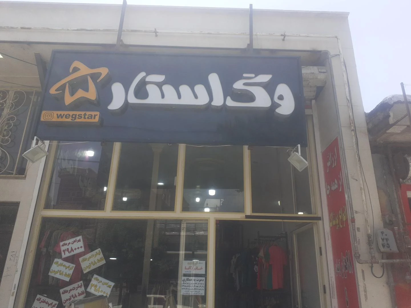 فروشگاه الپ - مرکز خرید و پاساژ در ارومیه - تصویر 3