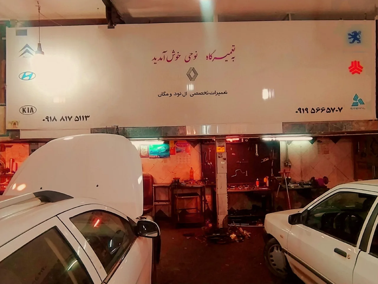تعمیرگاه تخصصی نوحی - تصویر 3