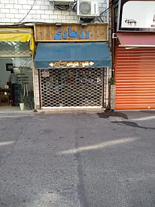 قهوه فروشی روزماری