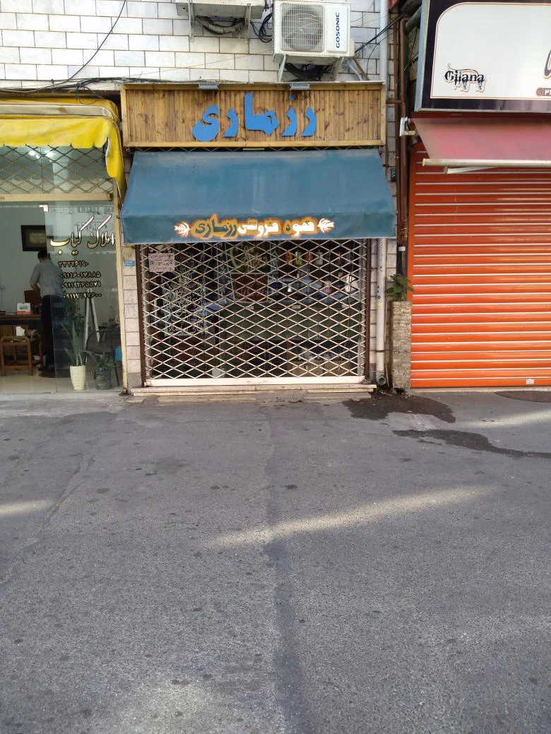 قهوه فروشی روزماری