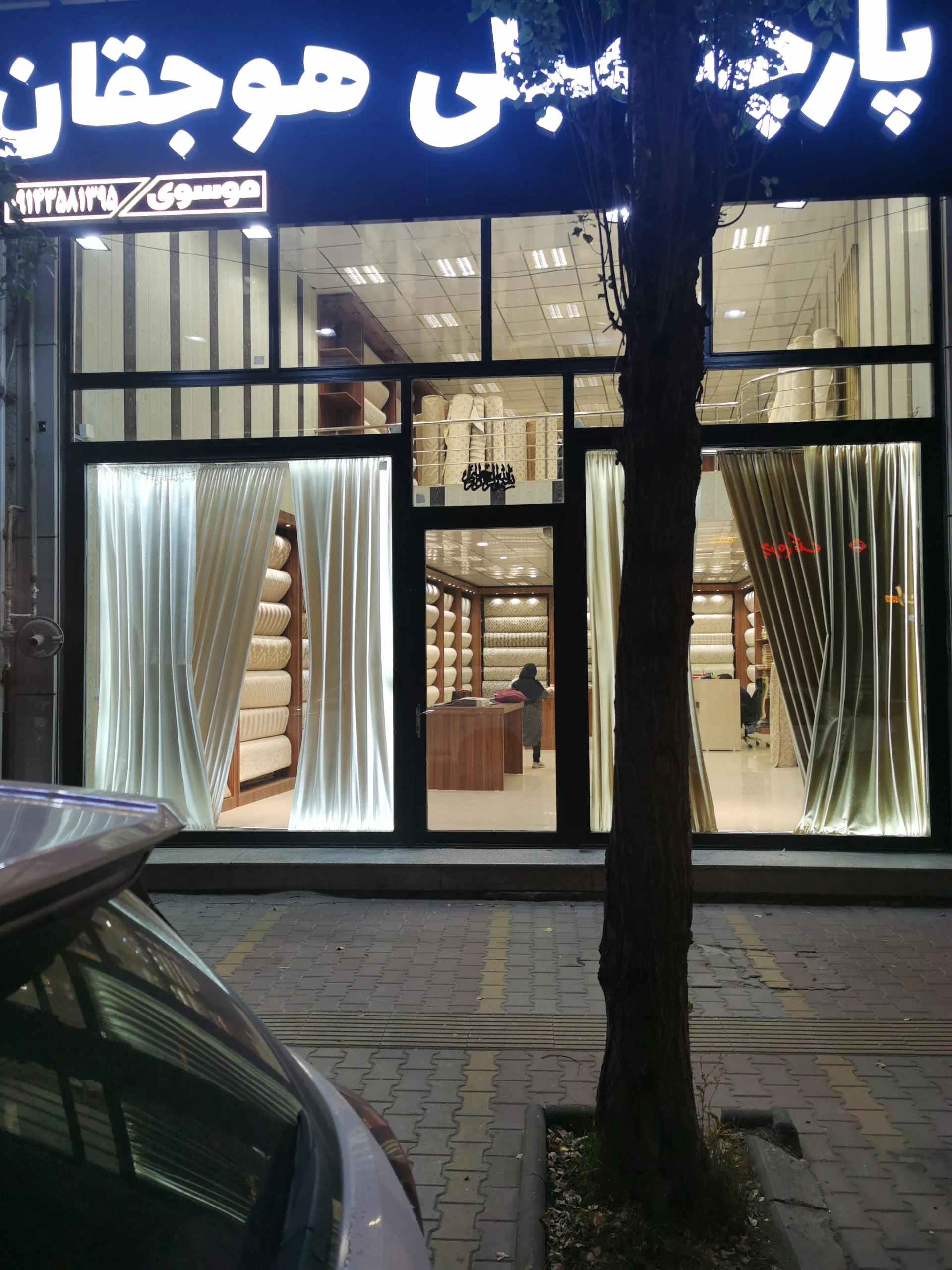 فروشگاه شهر پارچه گاندی