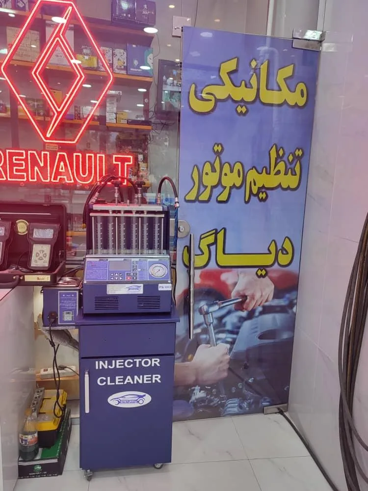 کلینیک تعمیرات خودرو حسن صفره - تصویر 4