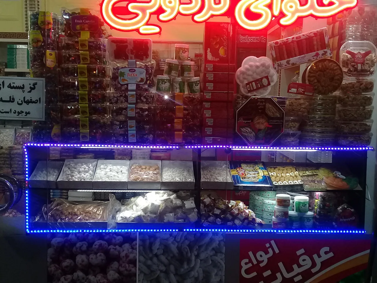 نقل وحلوای تاتلی - تصویر 3