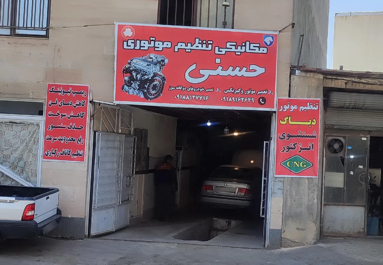 مکانیکی و تنظیم موتوری حسنی