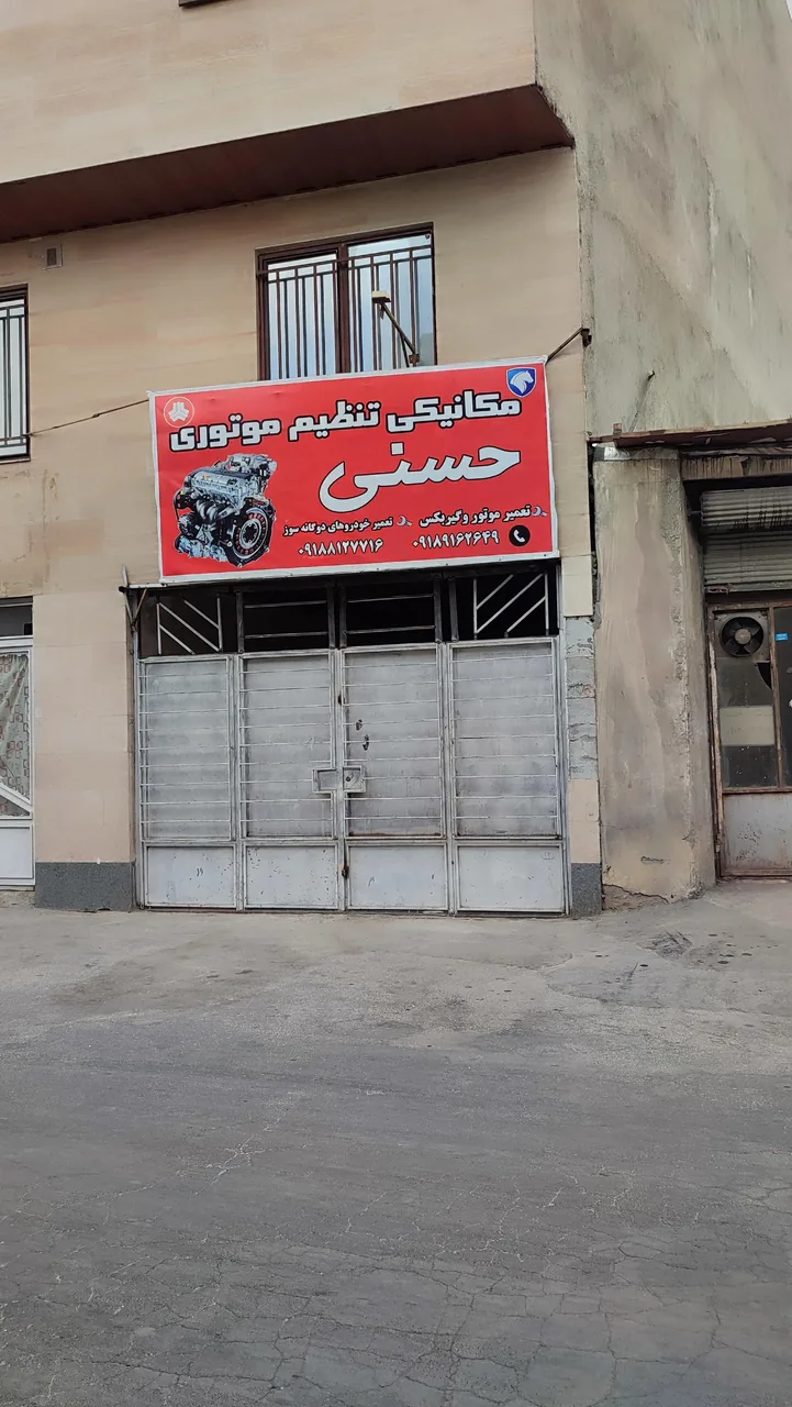 مکانیکی و تنظیم موتوری حسنی - تصویر 2