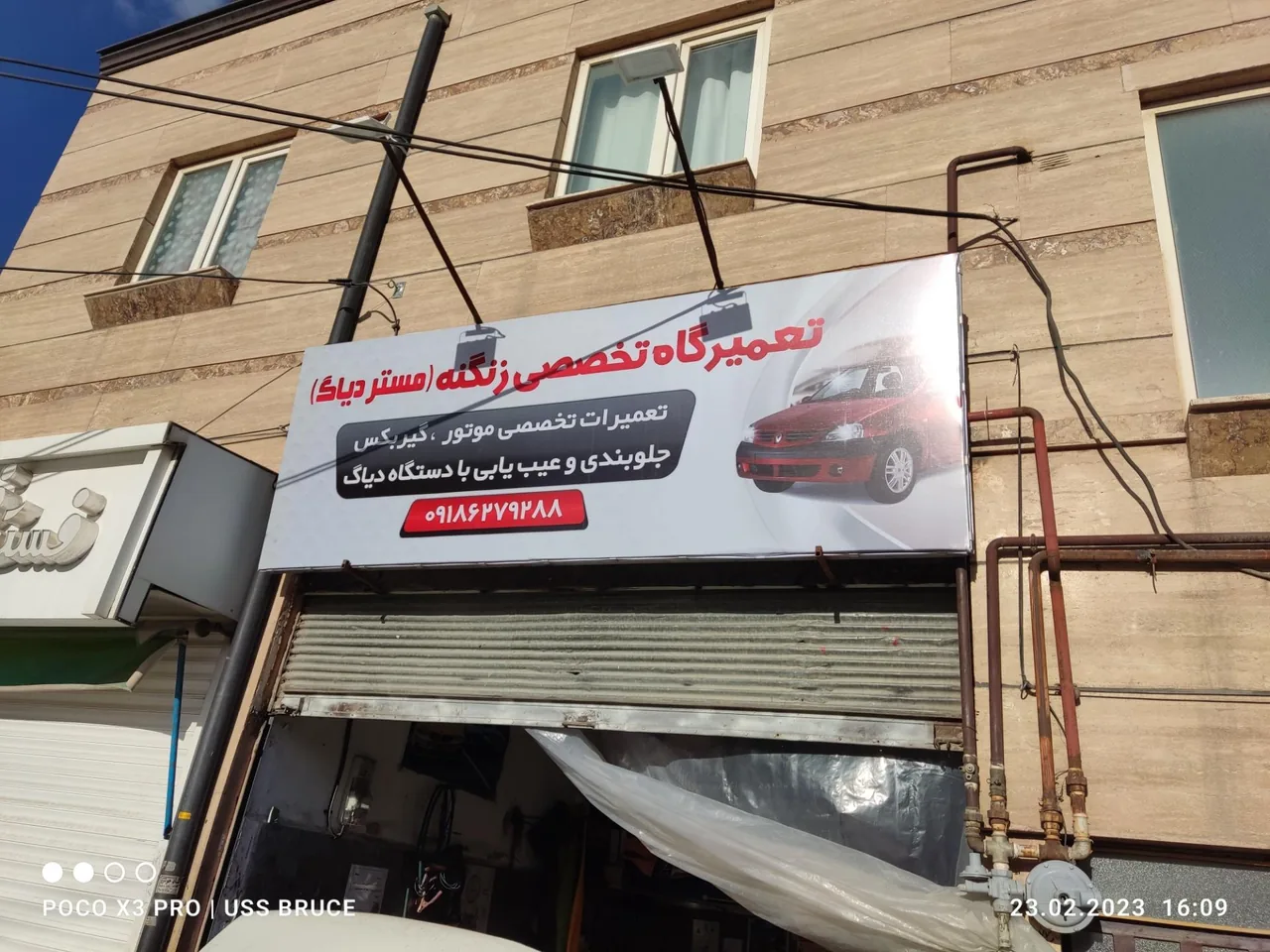 تعمیرگاه زنگنه (مستر دیاگ)