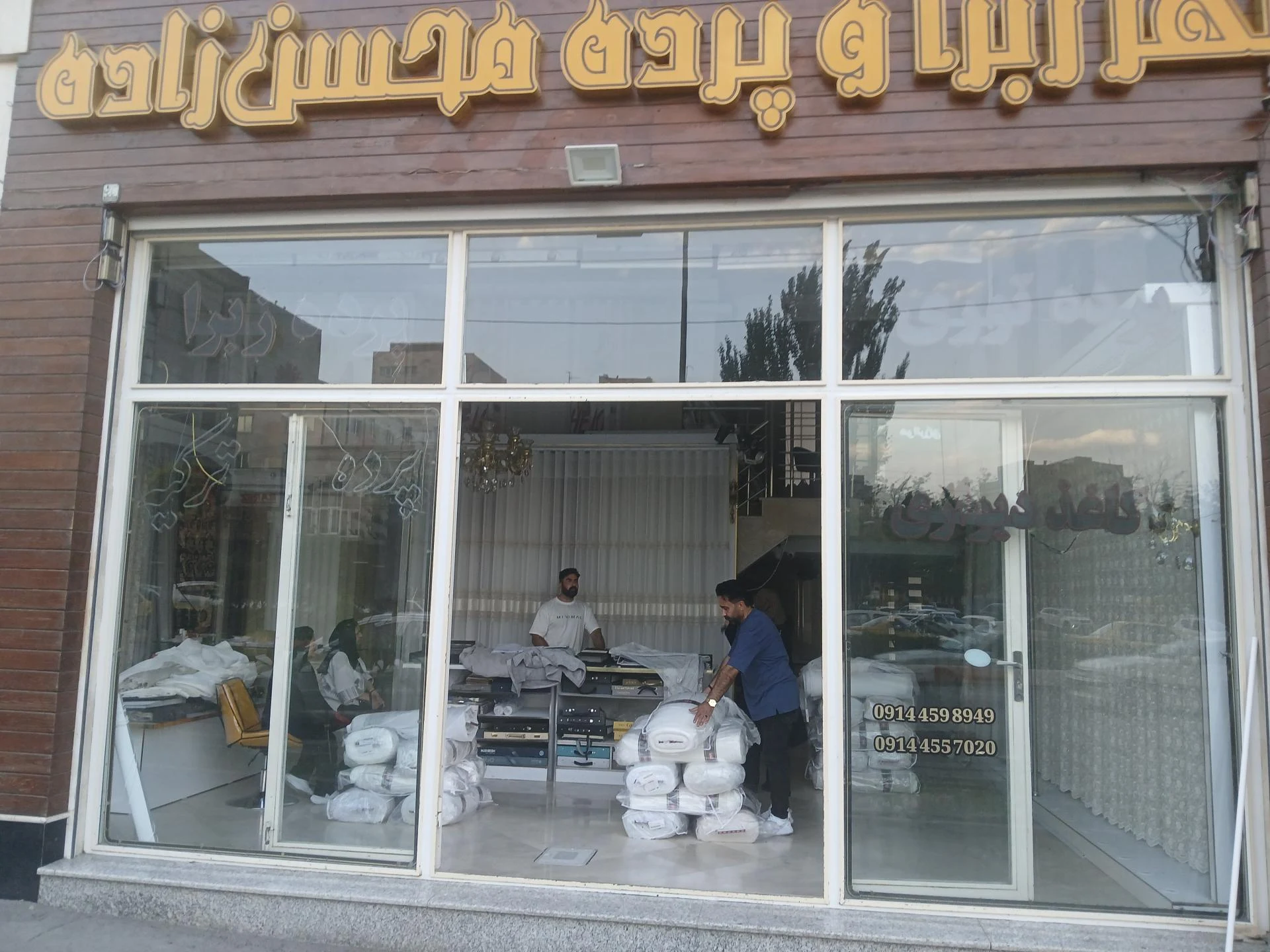 بورس پرده داریوش