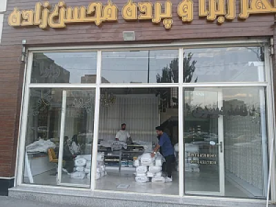 بورس پرده داریوش