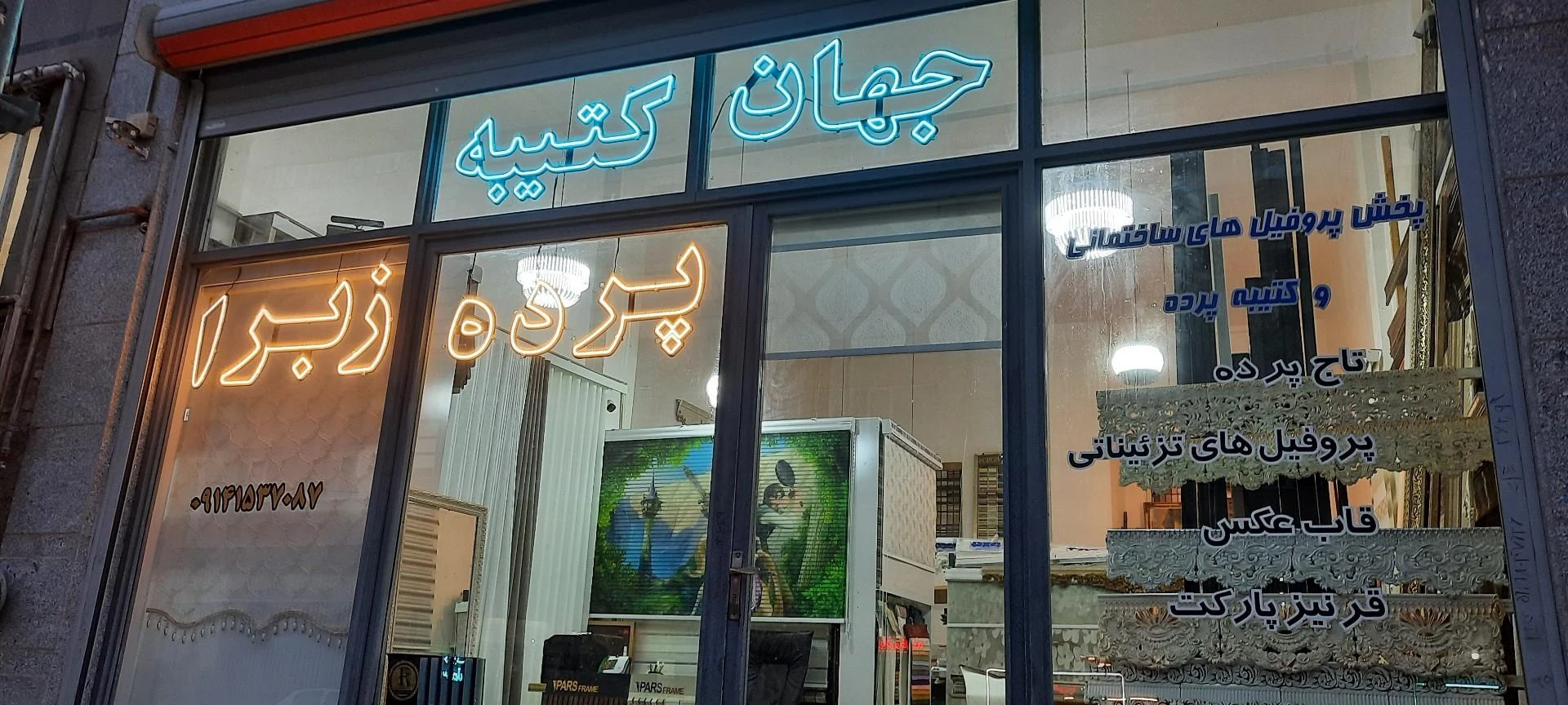 بورس پرده داریوش - تصویر 3