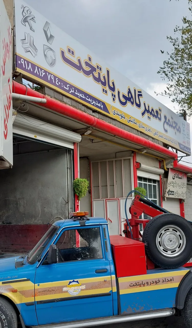 تعمیرگاه مکانیکی پایتخت - مکانیکی در همدان