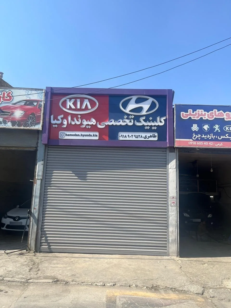 کلینیک تخصصی هیوندای و کیا (طاهری)