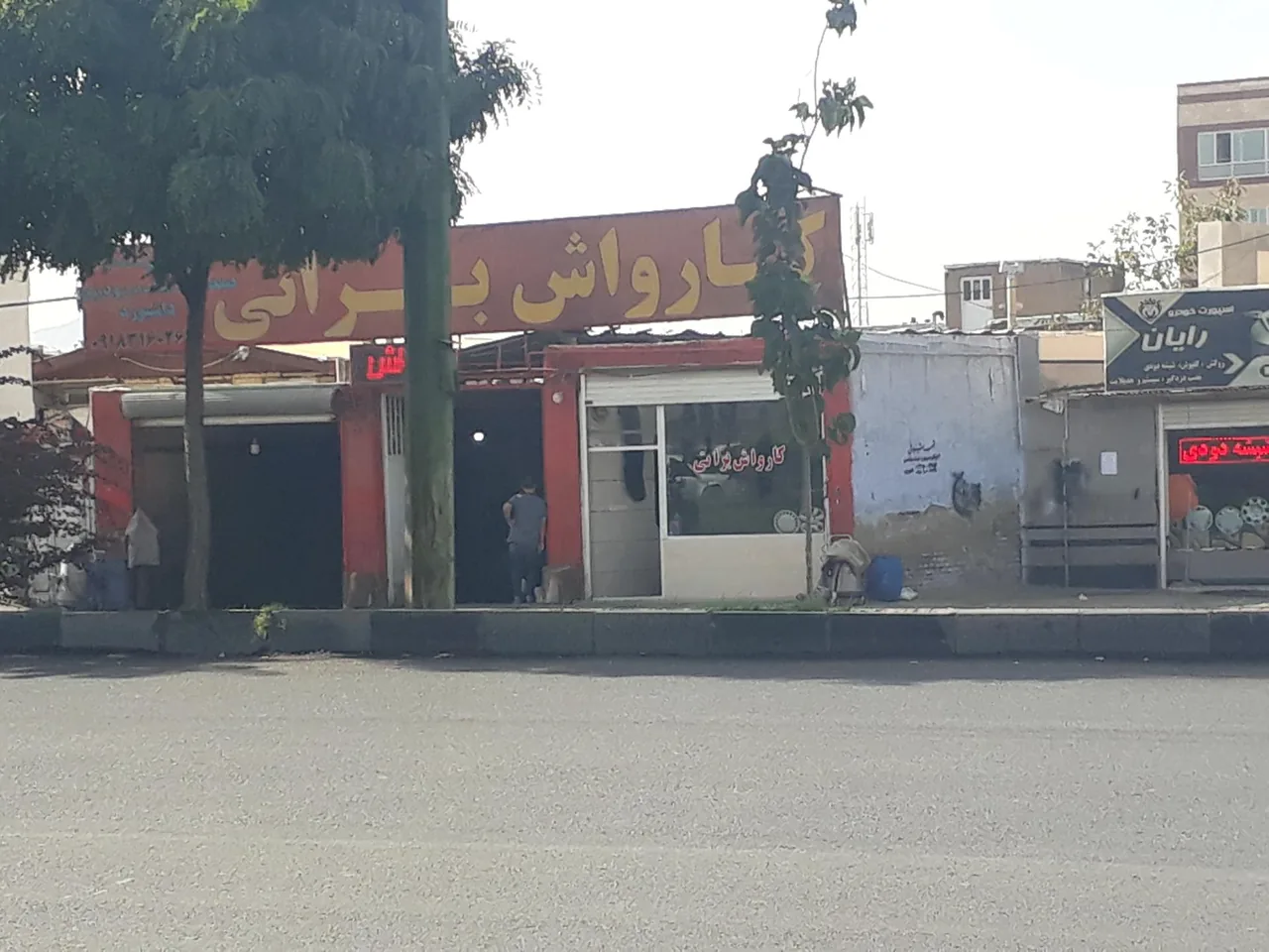 کارواش براتی - تصویر 2