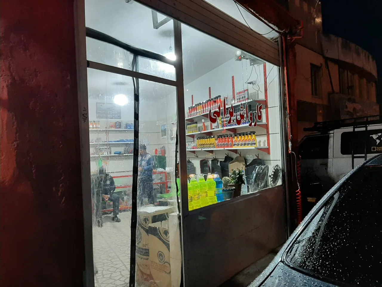 کارواش براتی - تصویر 3